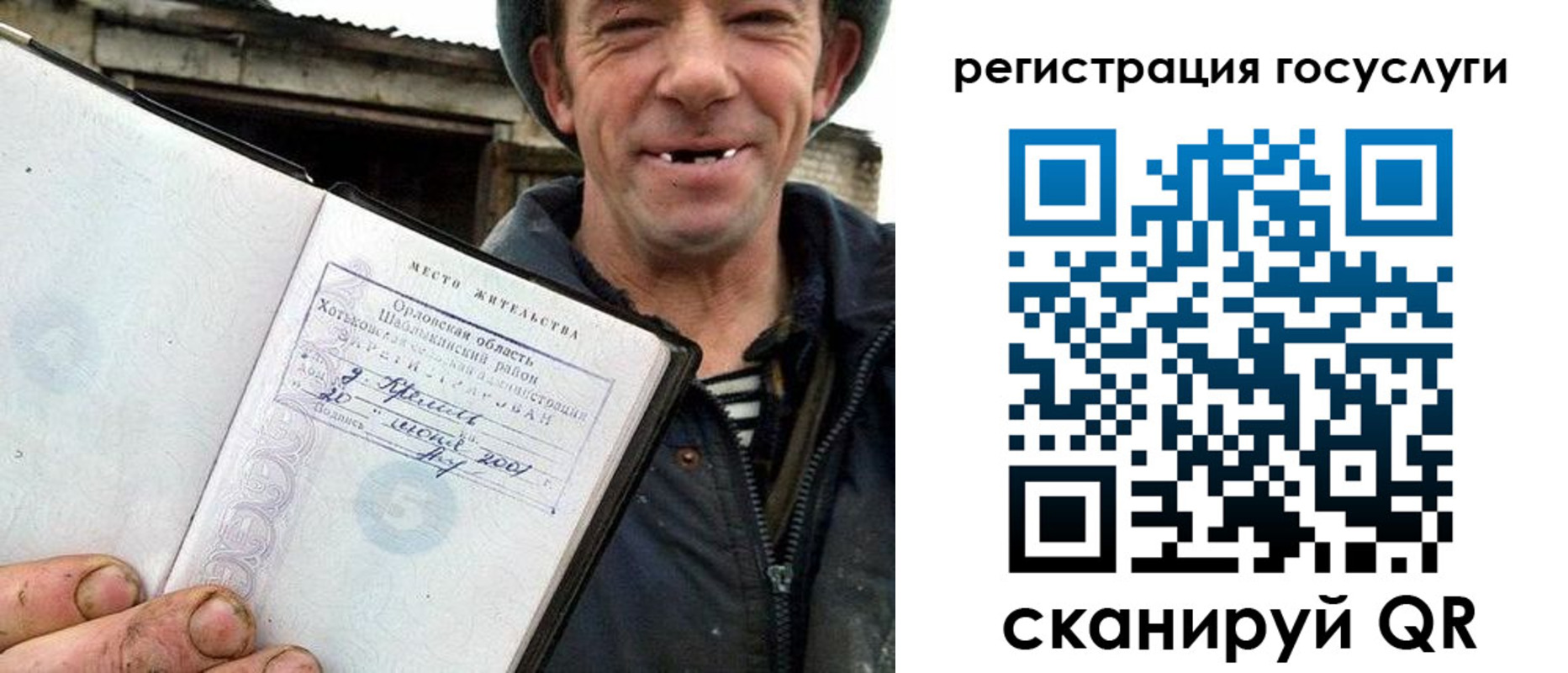 купить прописку в Янауле