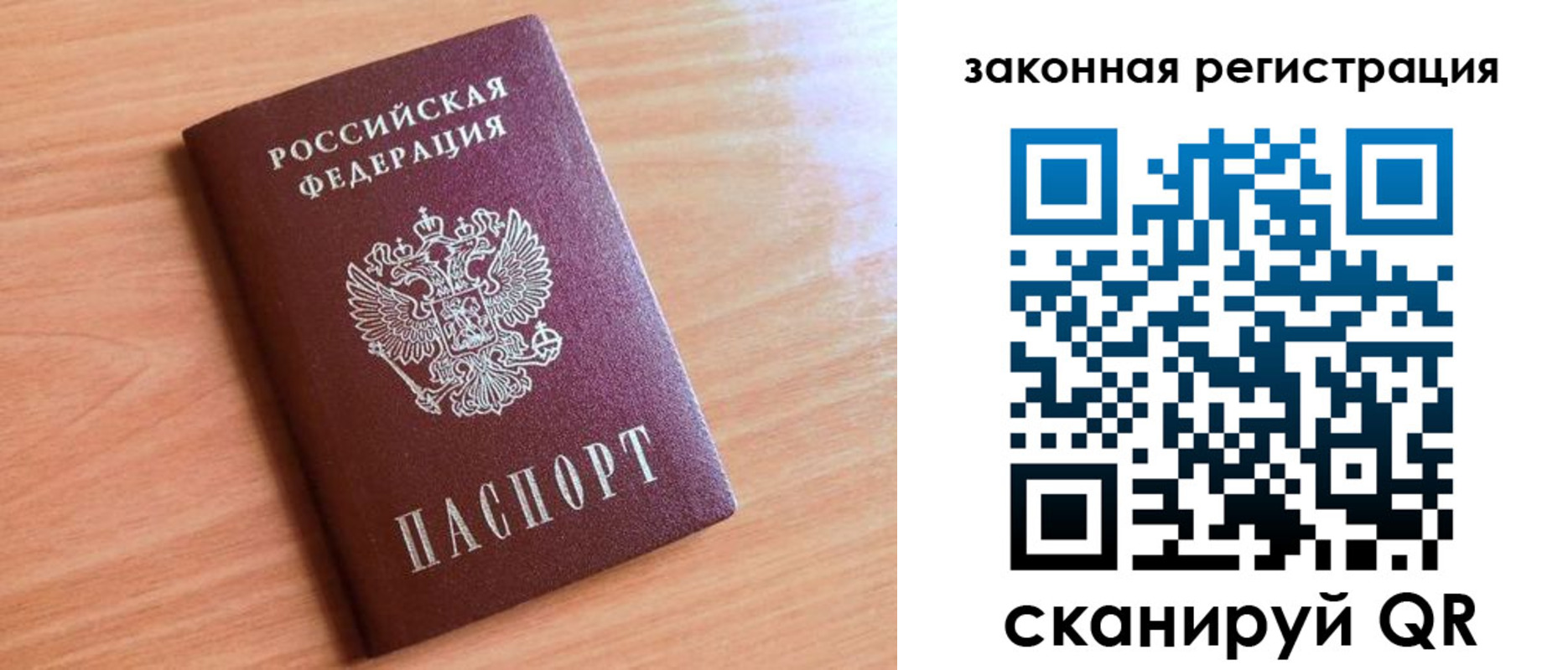 пропишу в квартире в Янауле