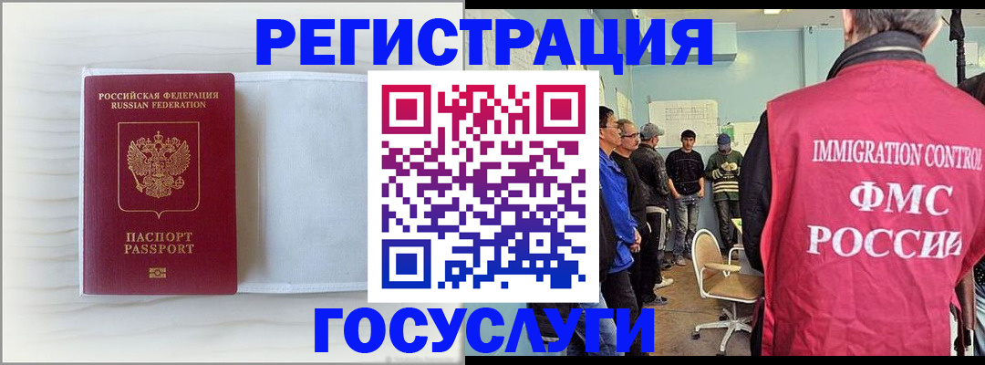 временная регистрация адрес в Янауле