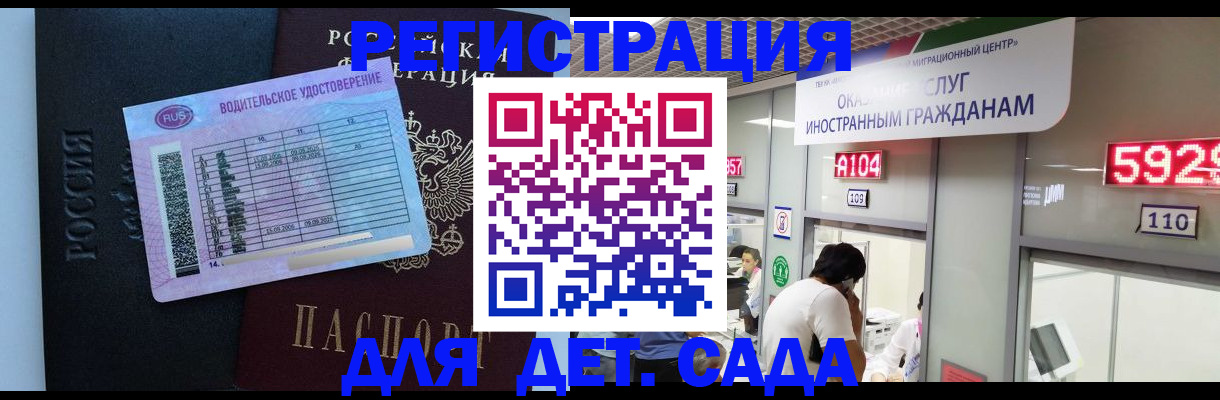 регистрация для школы в Янауле